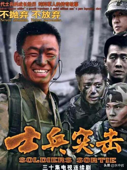 士兵突击剧照（重温士兵突击剧中的金典剧照）