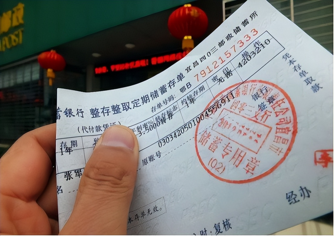储户将20万元存入银行,一个月有多少利息?工作人员给出回复