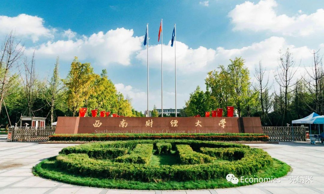 财经大学排名更新！央财第五，上财第三！这所211高校逆袭第一