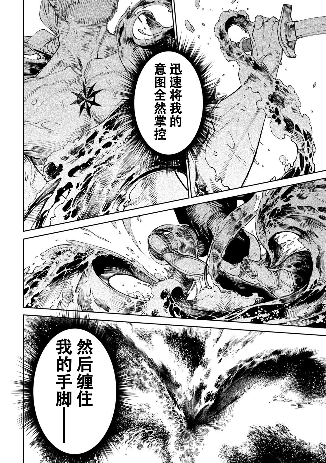 天下第一武士选拔第15话：荒川袭击，成为修罗展开决战