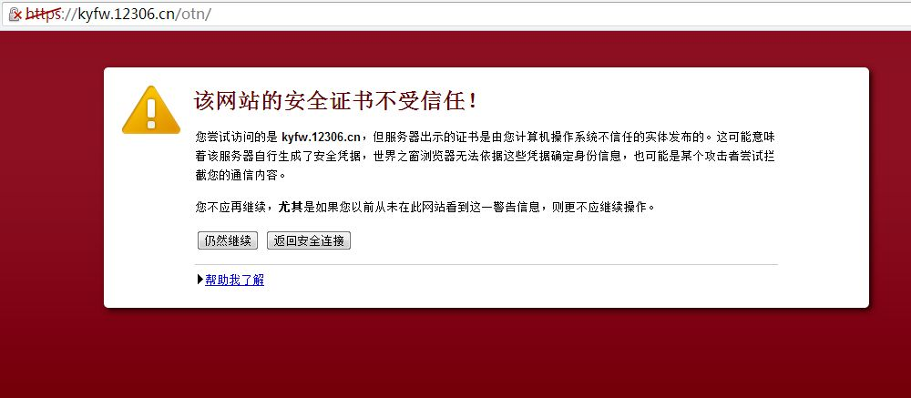 用了HTTPS，沒(méi)想到還是被監(jiān)控了