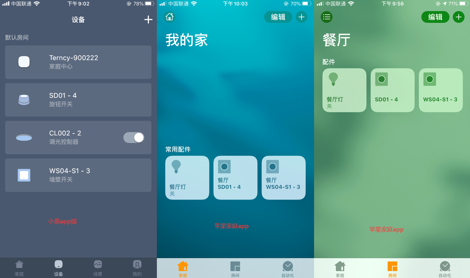 超薄智能吸顶灯，HomeKit灯光颜值担当