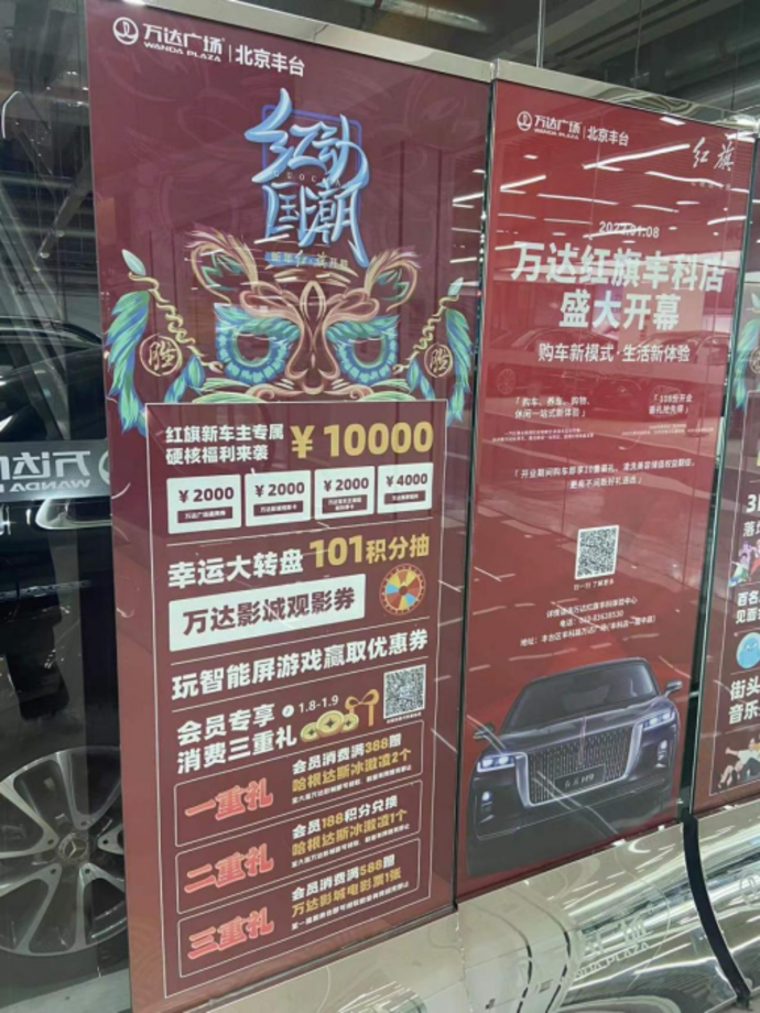 苏宁4s汽车超市（北京首家万达红旗店初体验）