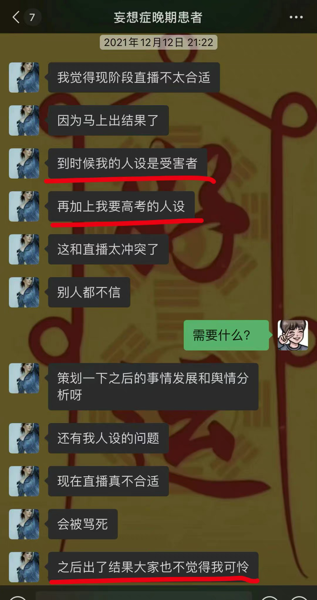 吳亦凡案開庭后，都美竹要800萬錄音曝光，曾說要立受害者人設