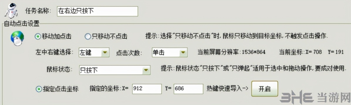 无敌点击狗电脑版——功能丰富强大的动作模拟类软件