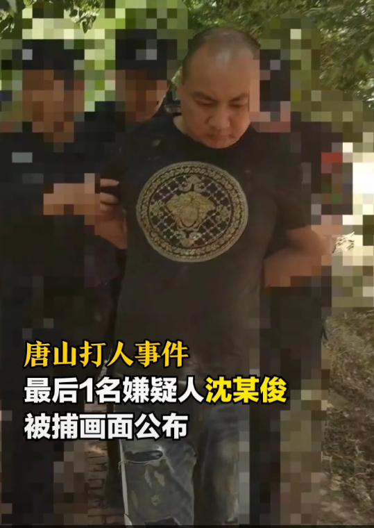 唐山打人案警方出警時間公佈是怎麼回事關於唐山警察打死人的新消息