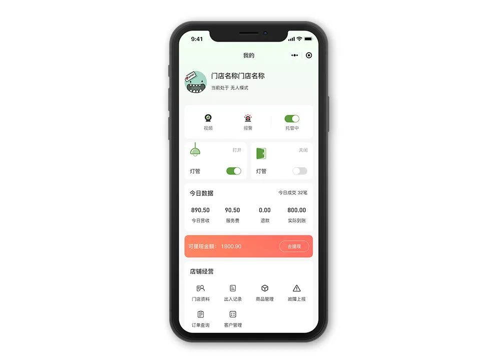 趋势智能如何搭建1个月吸引超20家商户入驻的新型无人值守超市？