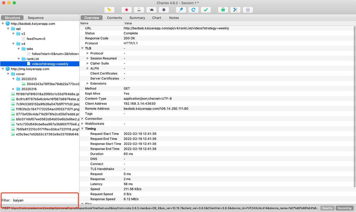 一文搞懂Android抓包