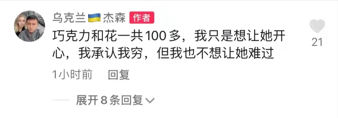 乌克兰网红乱象，梅爱偲被爆办“跨国选妃”，杰森直播靠卖惨敛财