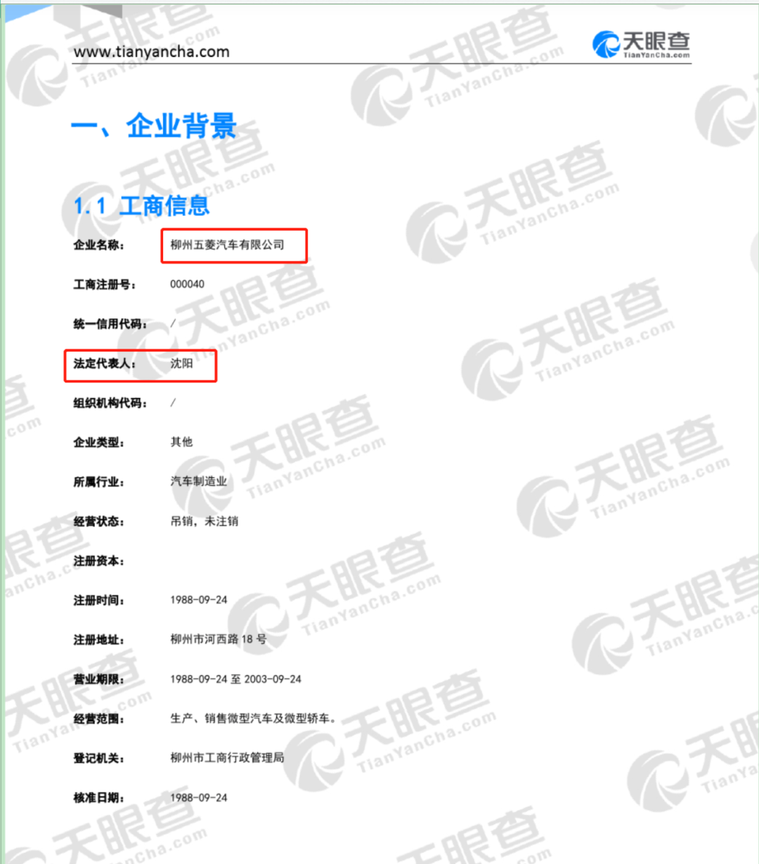 利润连年下滑 沈阳退休之后 五菱汽车由谁拯救？