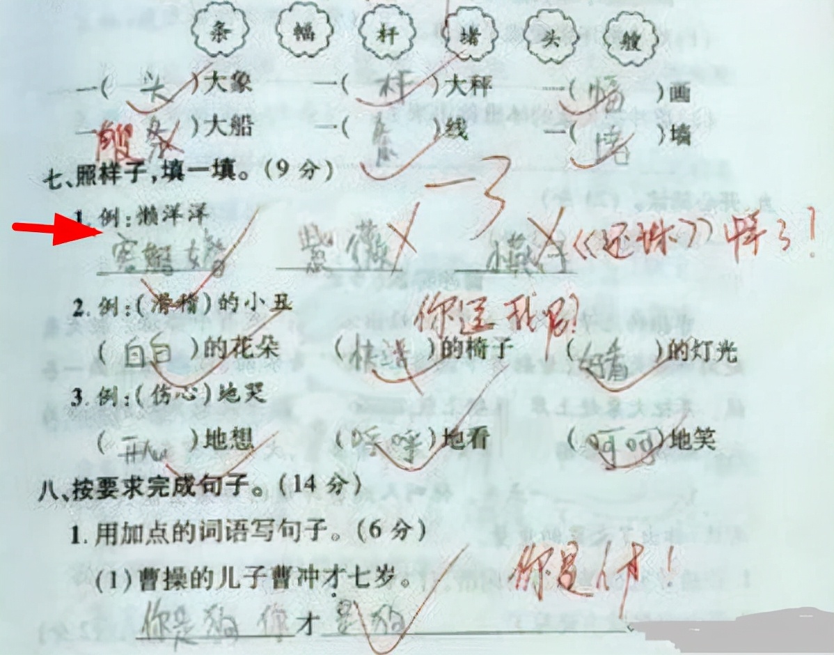 大连一小学生用ABB的格式组词，家长批改作业时，气得满地找棍子