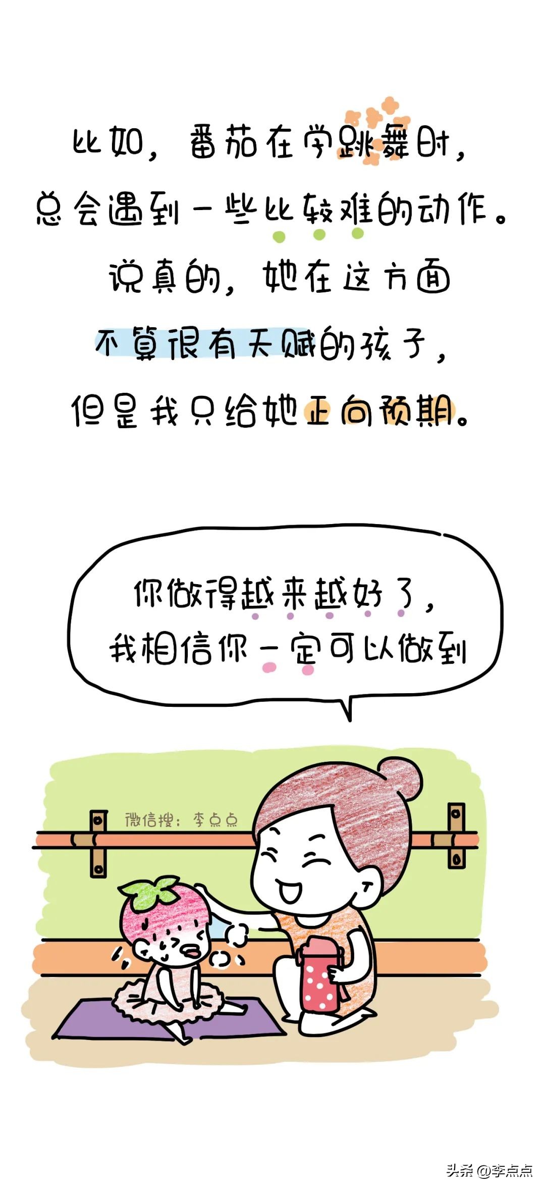 当你骂孩子的时候，他在想什么？