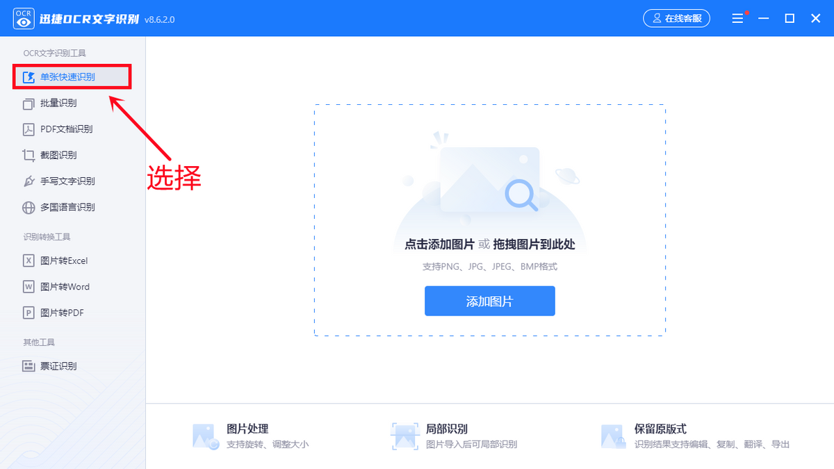 电脑也能一键识别图片文字？学会这个方法，工作效率直接拉满
