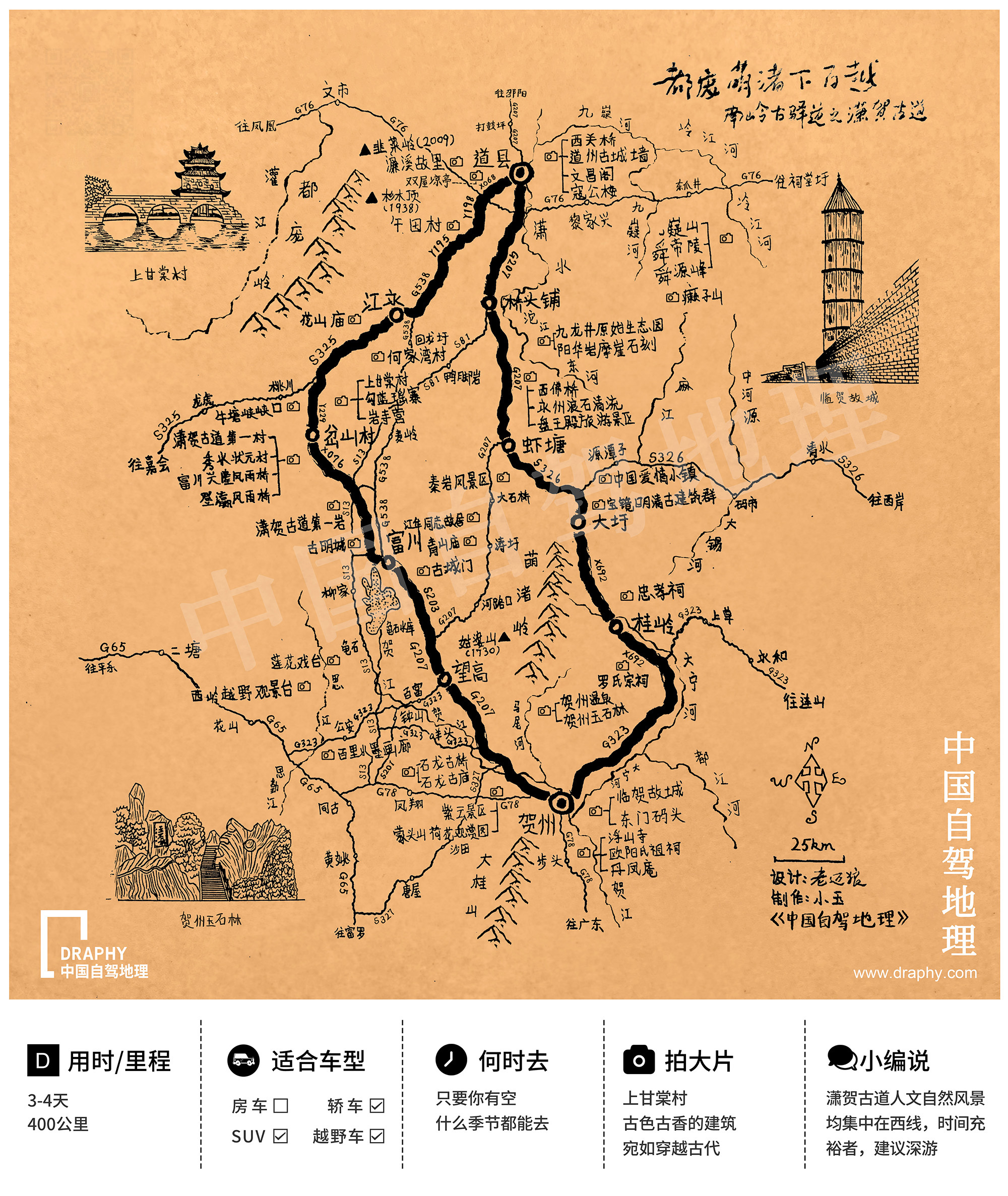从湖南到广西，这条景观长廊被遗忘太久了