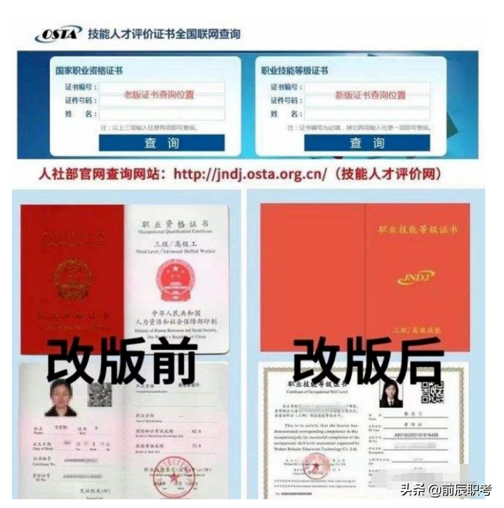 如何申报人社第三方—互联网营销师