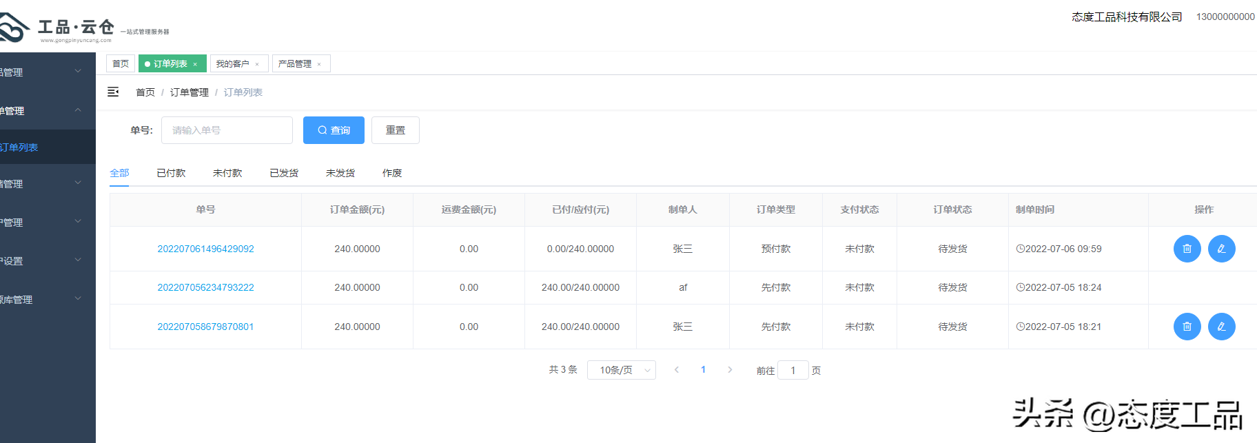 关乎每一个紧固件企业——紧固件行业到底需不需要智能化？