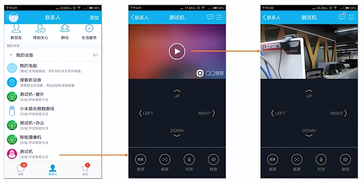 QQ宣布：將下架這些功能