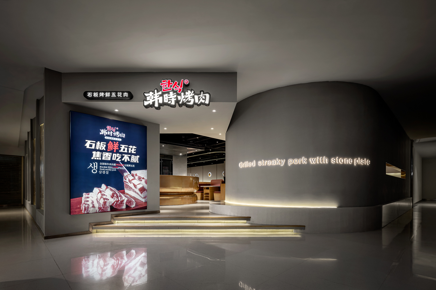 北京餐厅设计·韩时烤肉·浅色调极简风·北京枫蓝国际购物中心