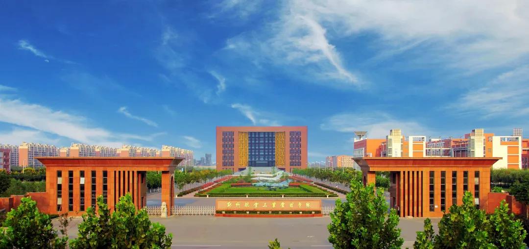 郑州大学路上有一所失落的大学：她的名字叫郑州航空工业管理学院