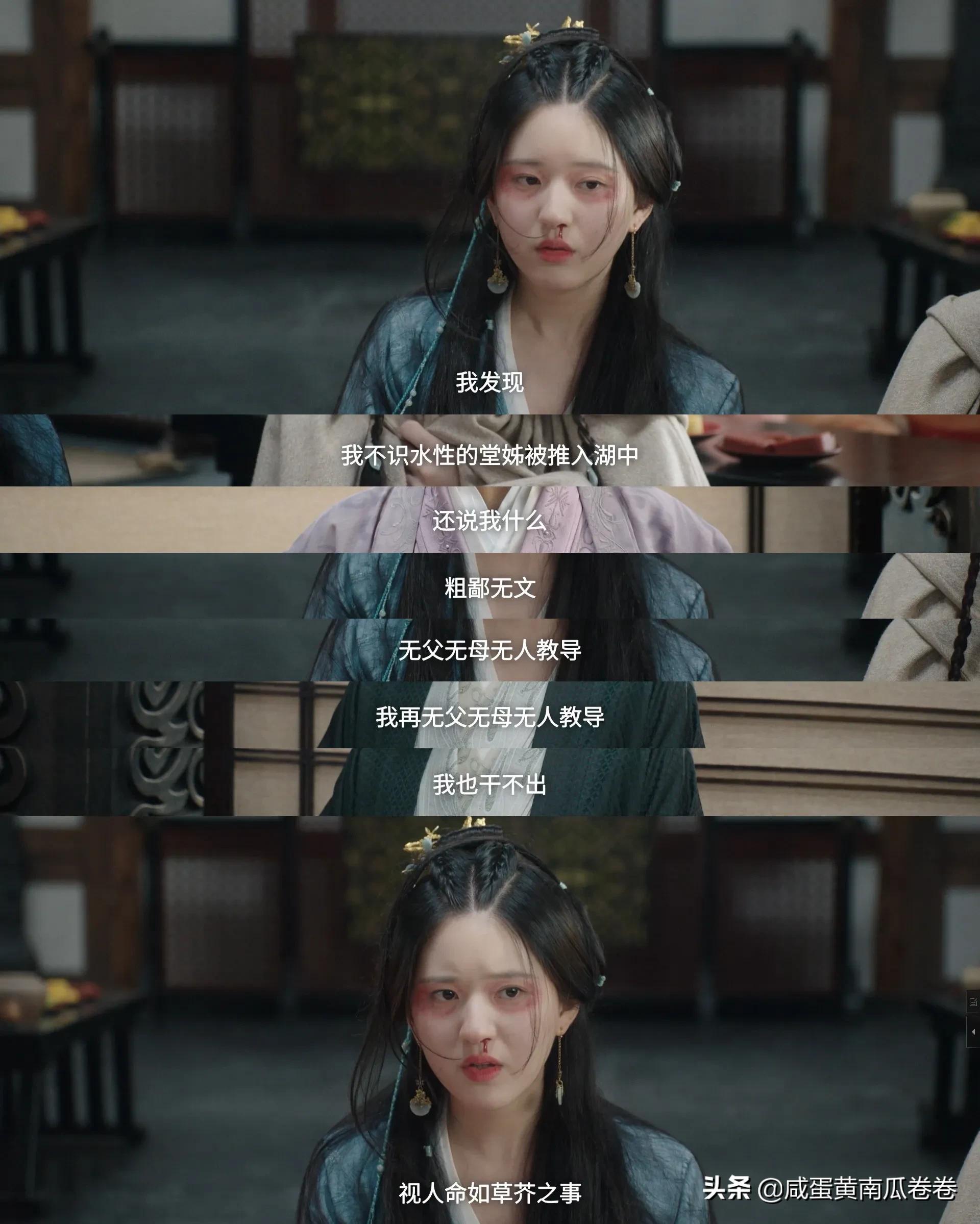 星汉灿烂 看程少商这种有仇必报的女主就是爽！（组图）