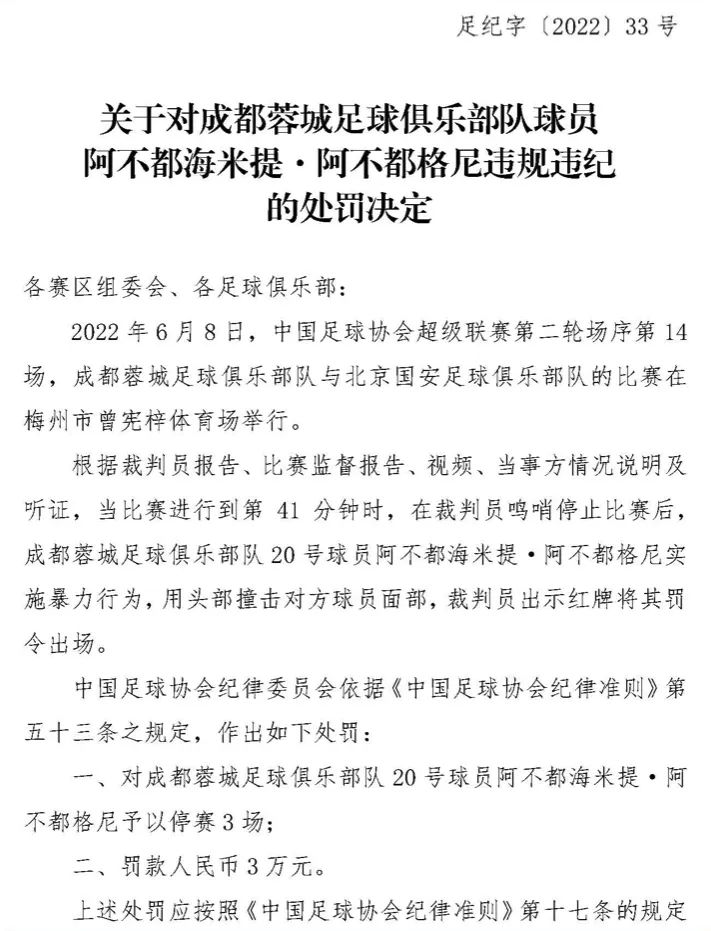 中超裁判为什么这么牛(中超红牌刹不住！《智评裁判》详解原因)