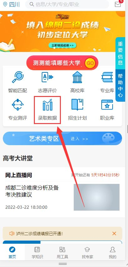 四川高考：文科2019-2021年一本投档分、位次数据汇总