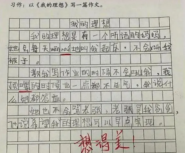 感冒了还被揍，这病来得比快递还准时！