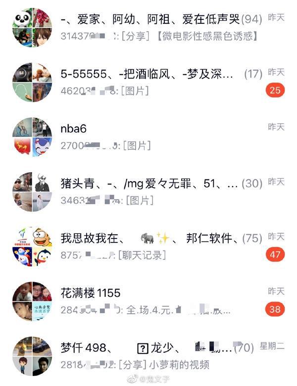 大规模用户 QQ 账号被盗，QQ你还好吗？