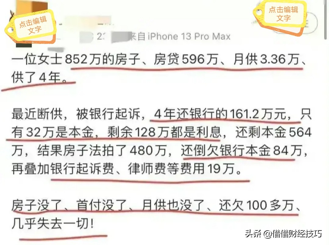 贷款买房有1个功能，使用时要做好规划，避免房子没了还倒欠银行