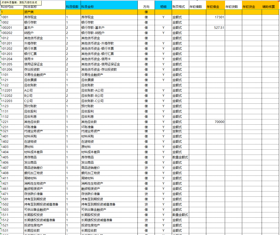 花了整整48小时，制作的Excel财务记账系统，竟然比买来的还好用