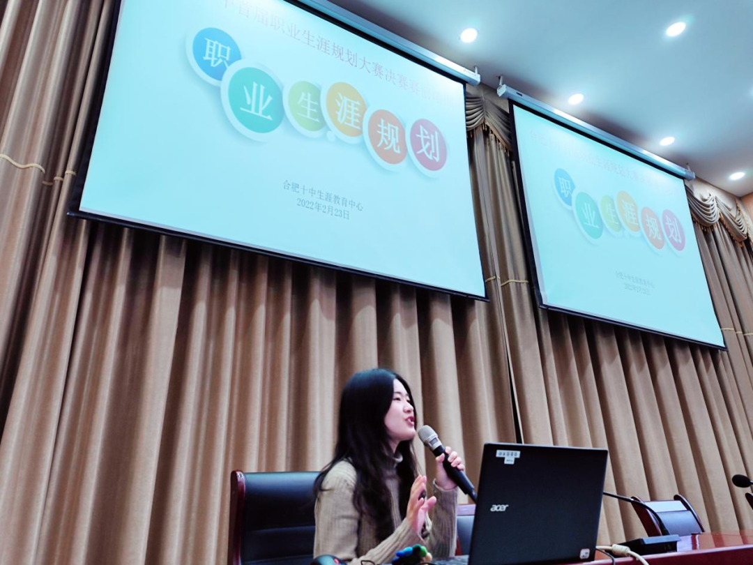 合肥十中2021-2022学年生涯规划教育工作纪实