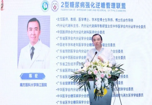 国内首个2型糖尿病逆转诊疗专业联盟成立，助力患者逆转管理获益