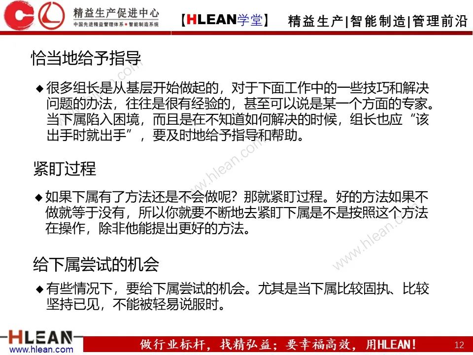 溝通需要注意的幾件事——不僅僅適用于班組長（下篇