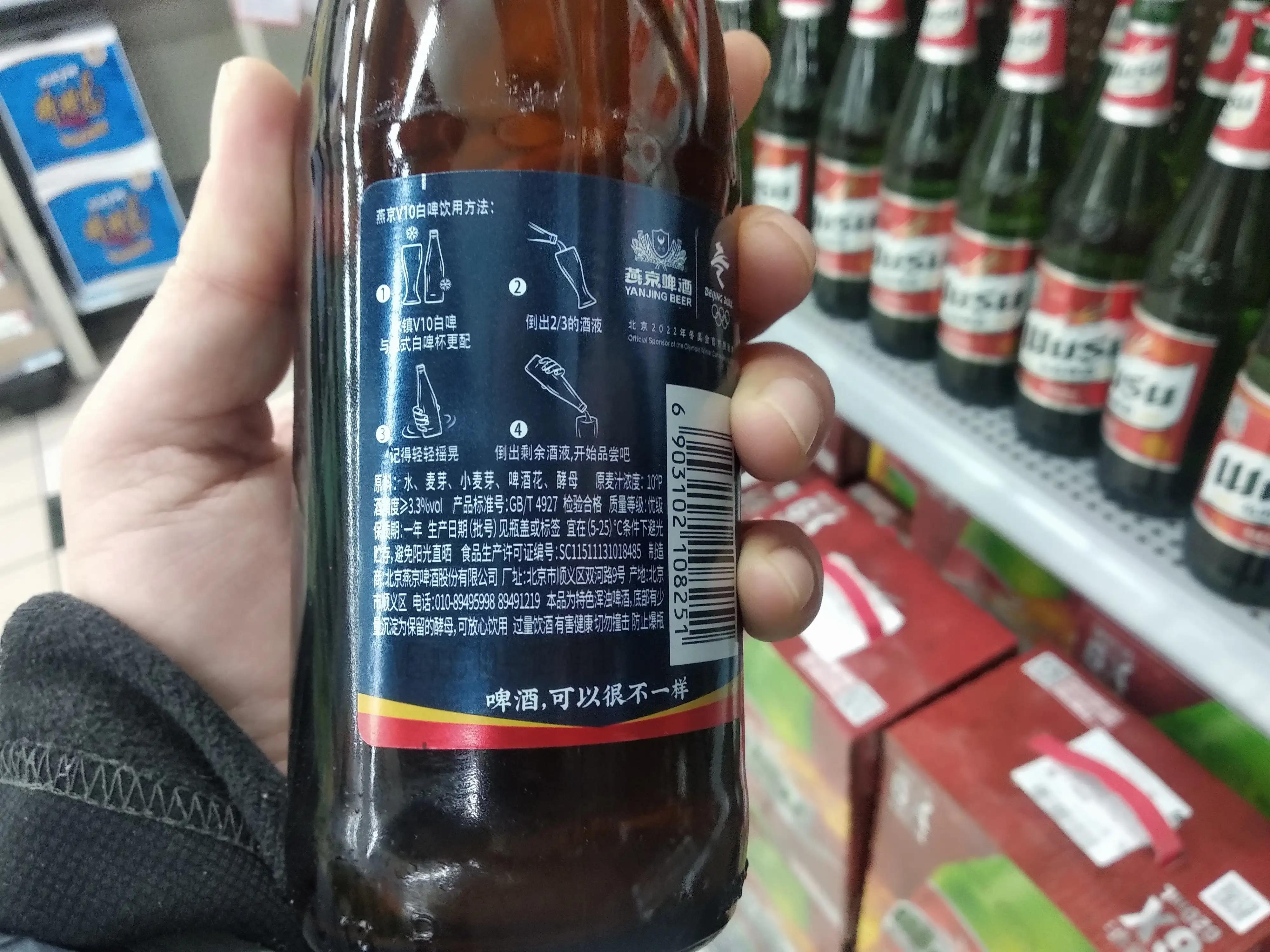 最容易醉的10种啤酒（燕京啤酒多少度）