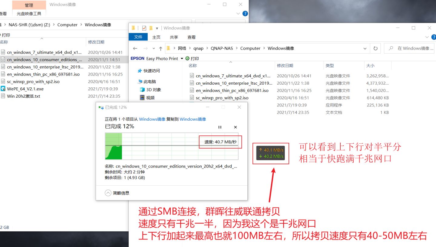 搞定数据迁移，把群晖的资料全部迁移到威联通上！丨西数红盘Plus