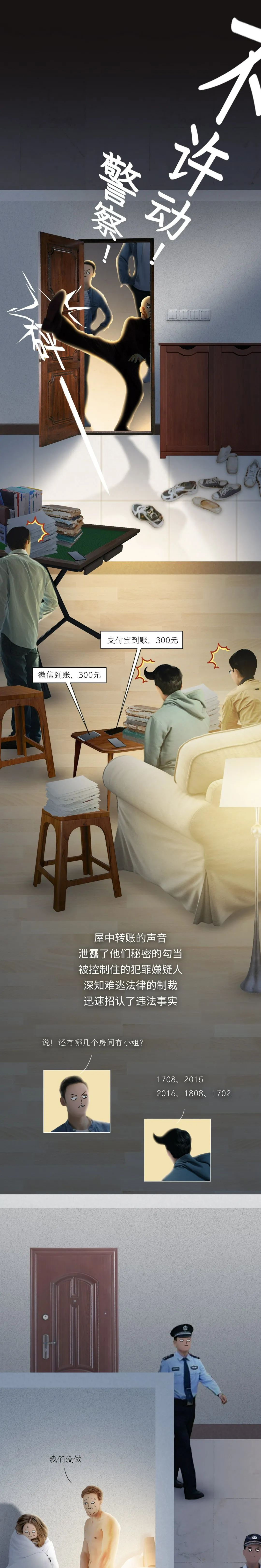大數據掃黃，是怎樣發現你的？