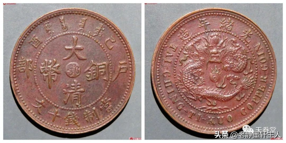 2022年4月铜元行情及成交欣赏