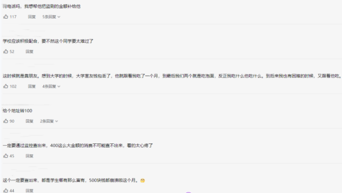 男大学生饭卡丢失，找回后被盗刷 500元，他的反应叫人心疼