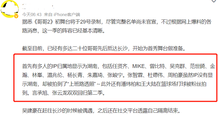 《披荆斩棘》再曝新分组名单，增加丁真和吴世勋，阵容越来越离谱