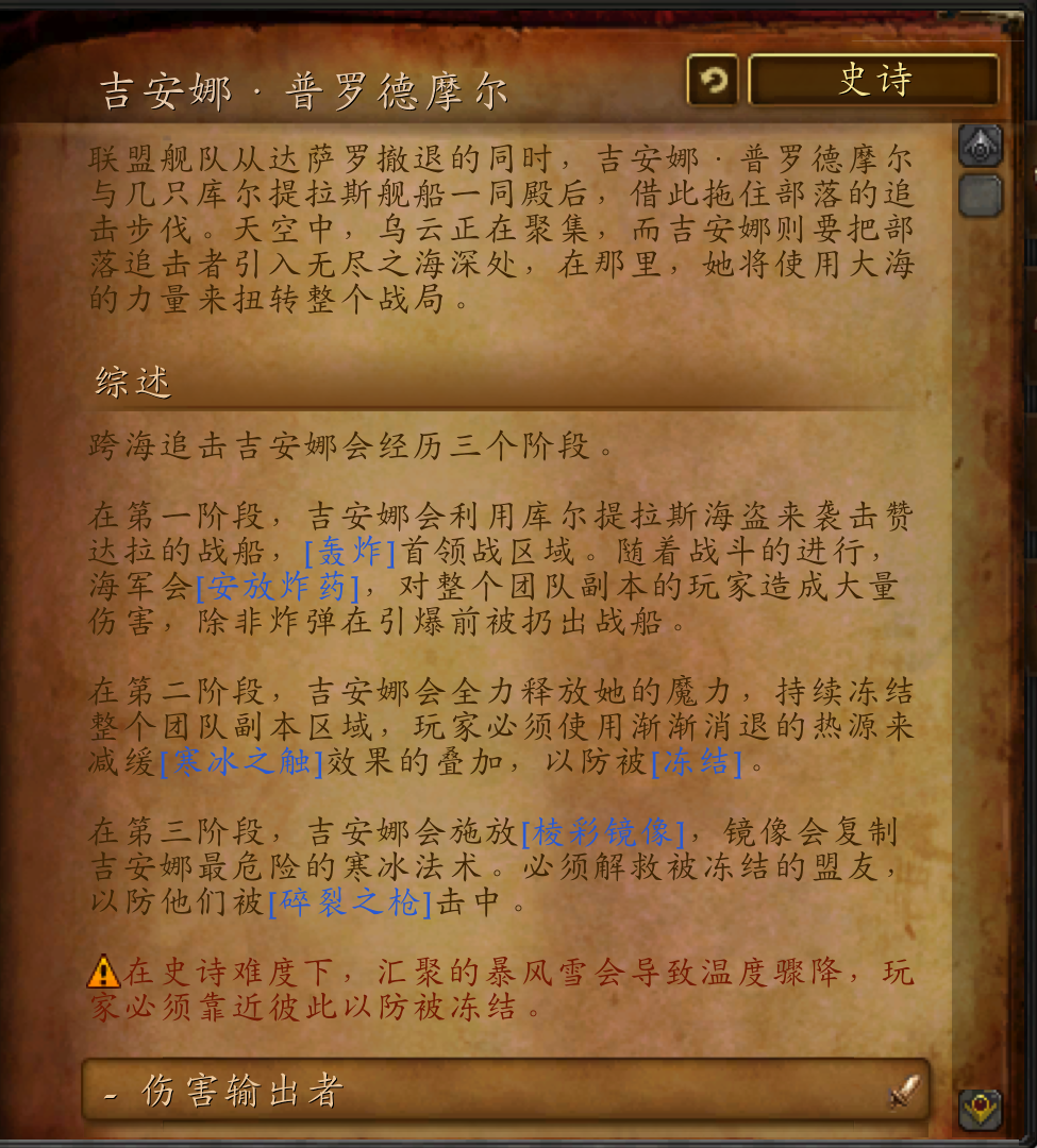 魔兽世界副本介绍——达萨罗之战