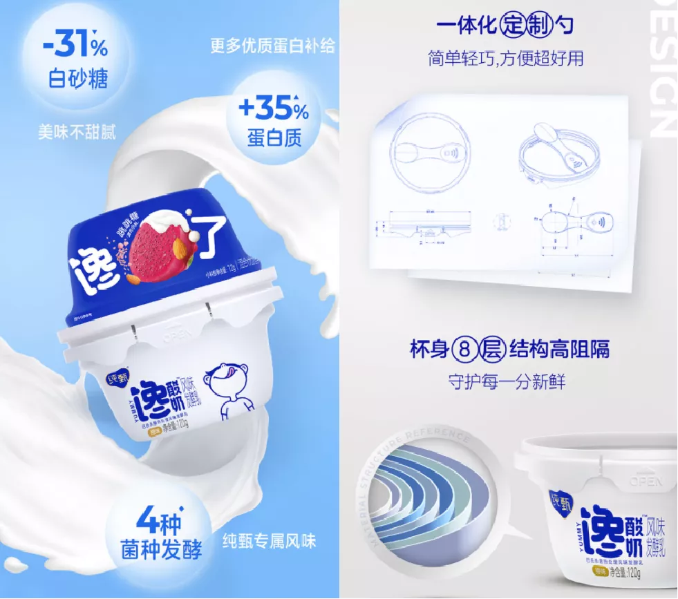 健康与美味的balance,被新一代健康甄酸奶拿捏住了