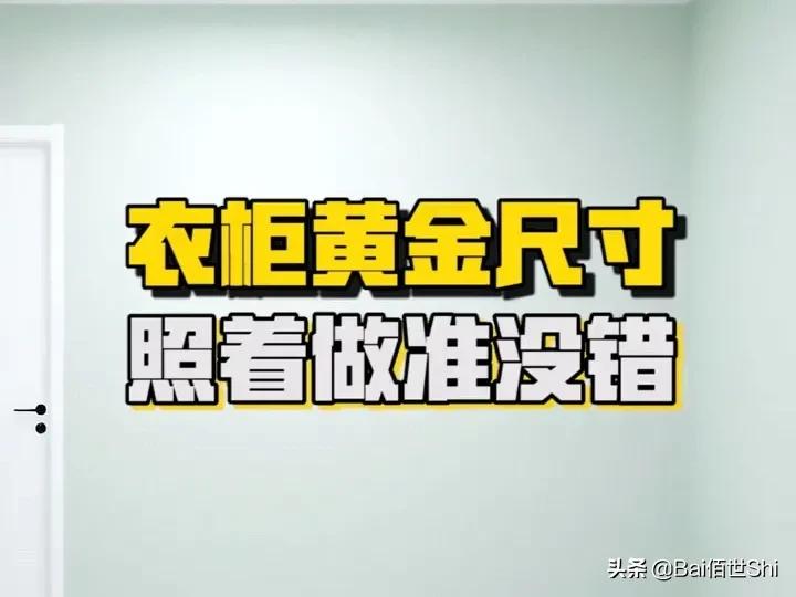 装修定制衣柜十大品牌，品牌怎么选，注意事项有哪些，板材最关键