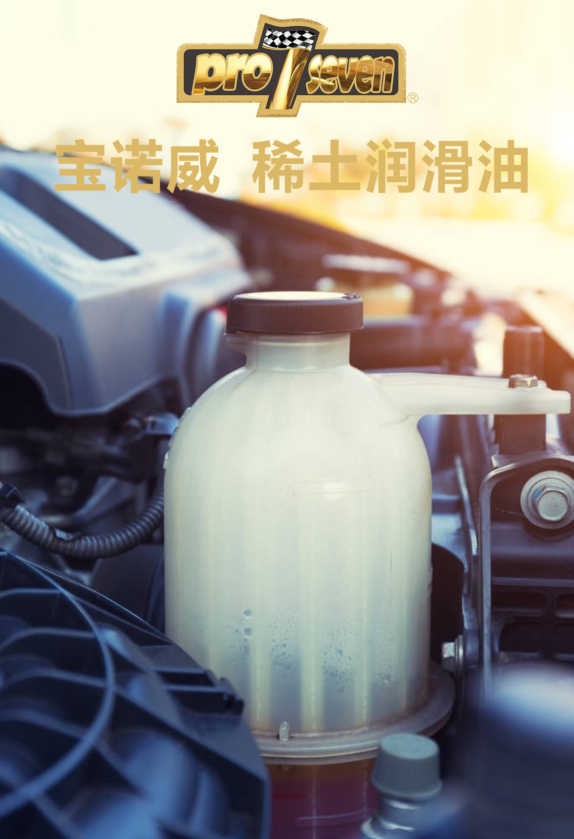 汽车防冻液品牌推荐：如何选择适合您爱车的优质防冻液