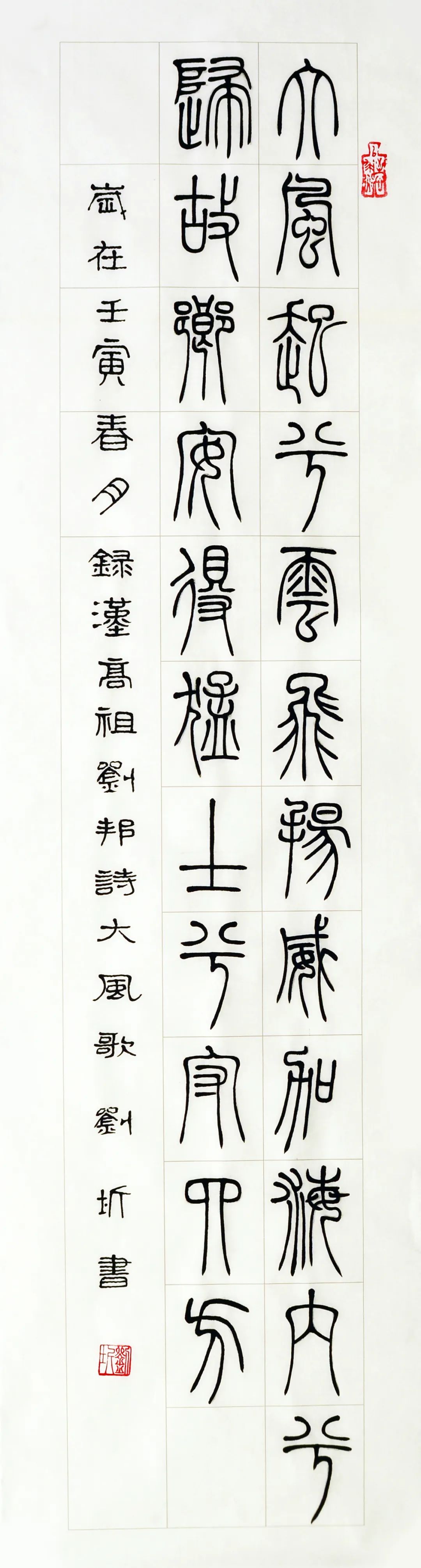 中国新时代国际艺术大家——刘圻