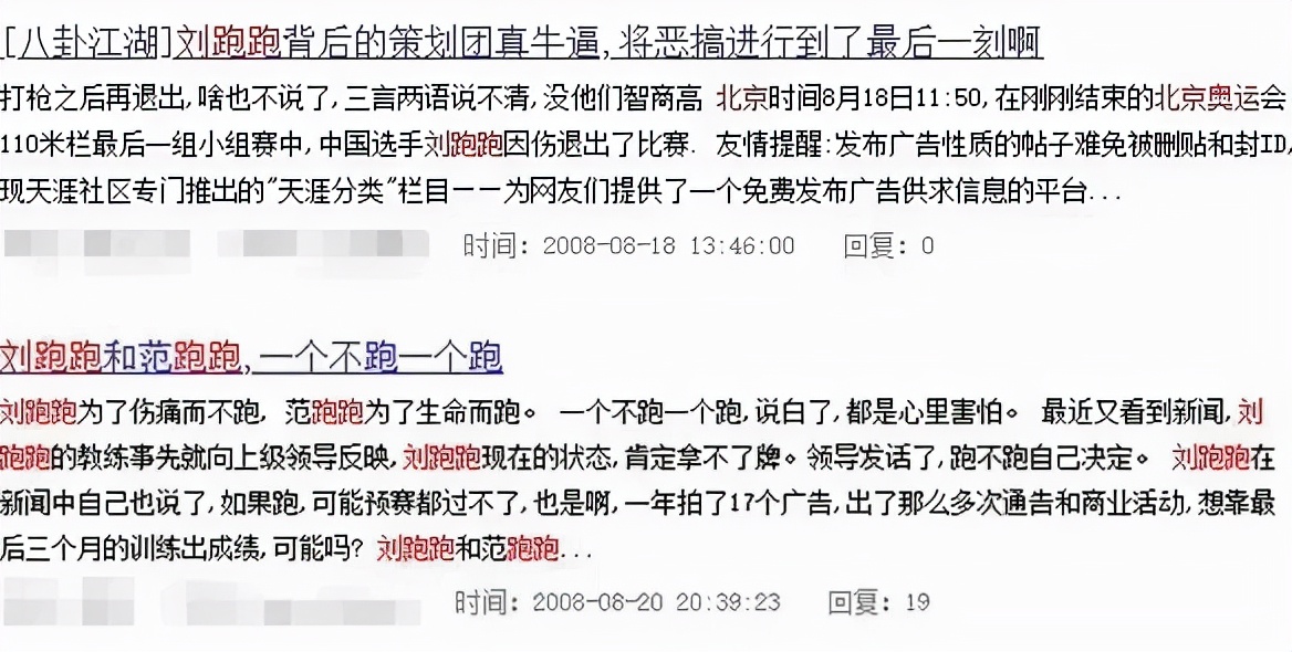 最强nba为什么注销不了(看了归隐的刘翔和“当官”的姚明，才明白直播带货的孙杨到底输在哪儿)