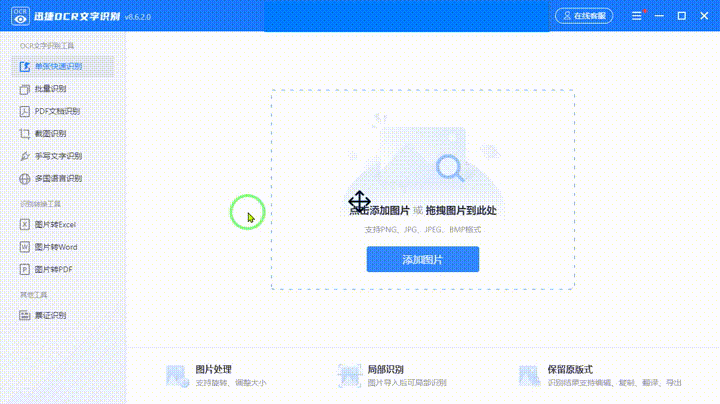 电脑也能一键识别图片文字？学会这个方法，工作效率直接拉满