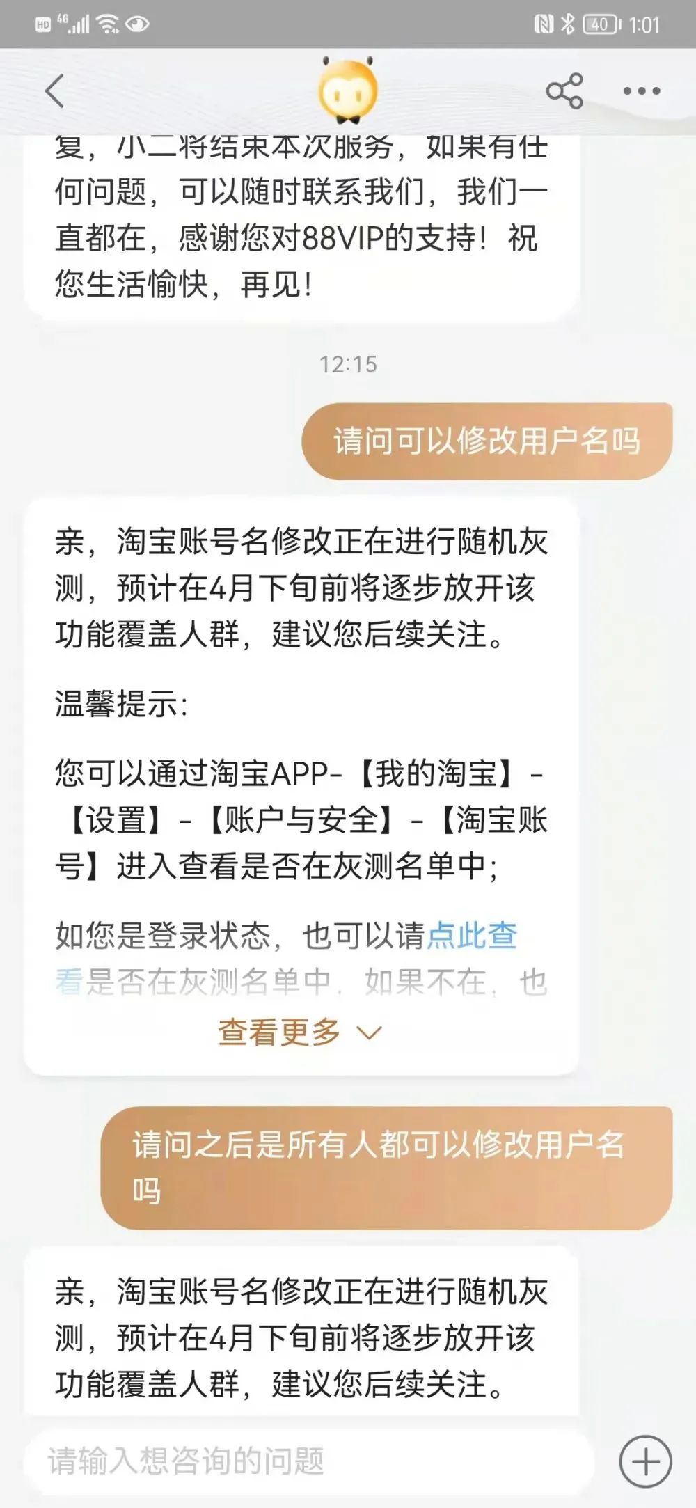 淘宝可以改名了！网友：终于可以“重新做人”