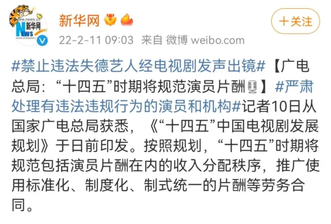 周公观娱｜明星要发律师声明，究竟该避开哪些雷？