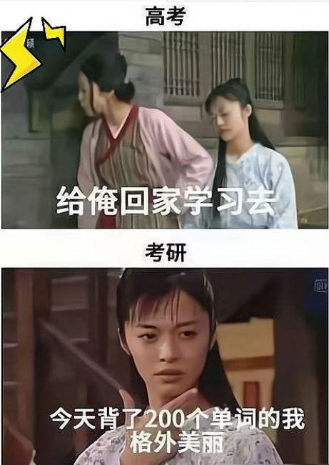 考研和高考哪个“含金量”更高？上岸学姐一语道破，两者差距不小