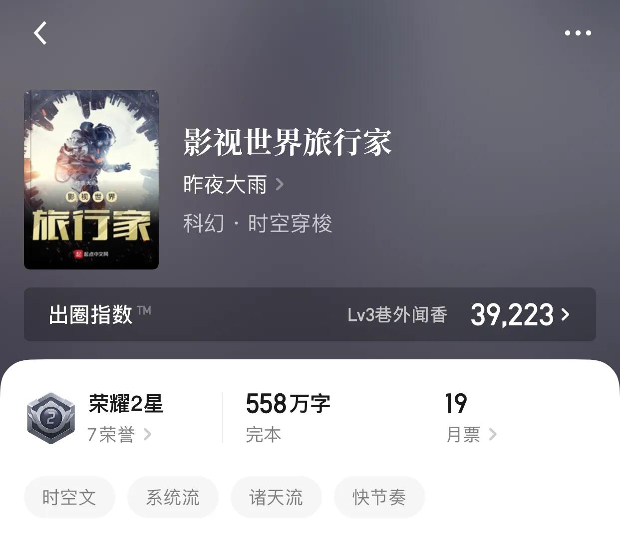 八本越看越爽的小说，都已完本，可放下阅读